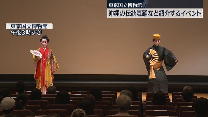 復帰50年、沖縄の伝統舞踊など紹介するイベント　東京国立博物館