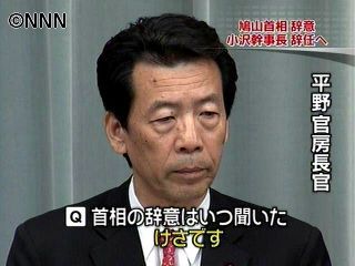 女房役十分果たせなかったか~平野官房長官