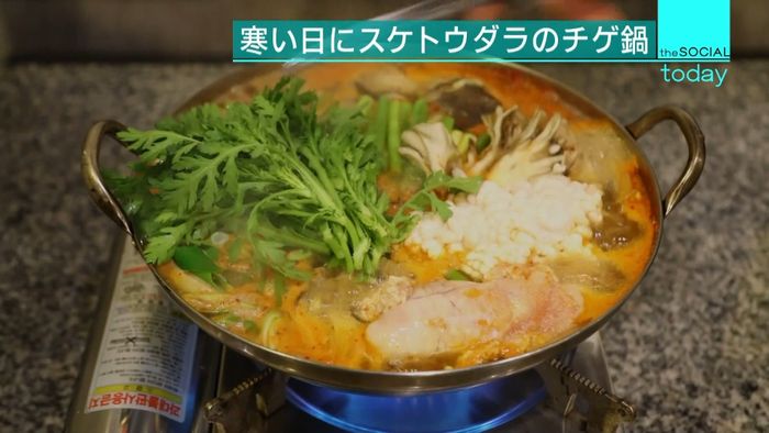 冬の定番“チゲ鍋”プロがすすめる作り方