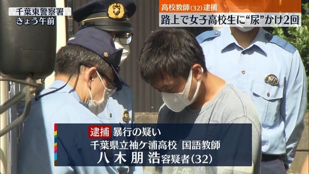 路上で女子高校生に2回尿かける 高校教師の男逮捕 千葉市