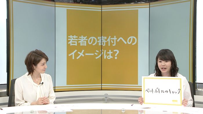 偽善的の声も?若者の寄付へのイメージは…