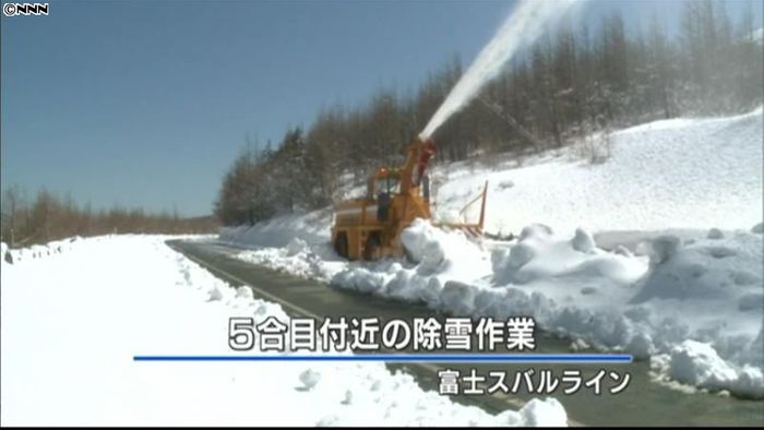 富士スバルライン、急ピッチで除雪作業