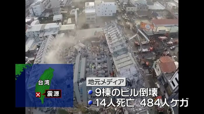 台湾地震14人死亡 捜索活動続く