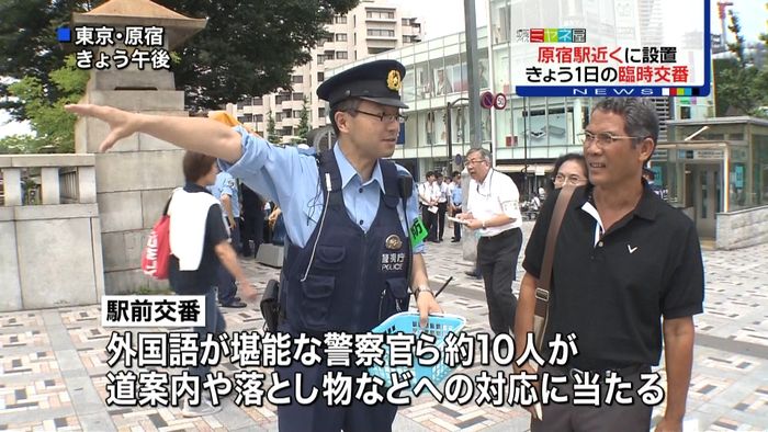 原宿駅前交番 きょう限定で“試験設置”