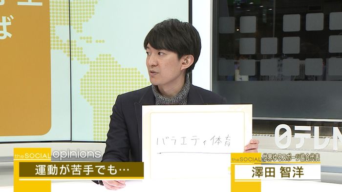 運動が苦手なら「得意なものを作ればいい」