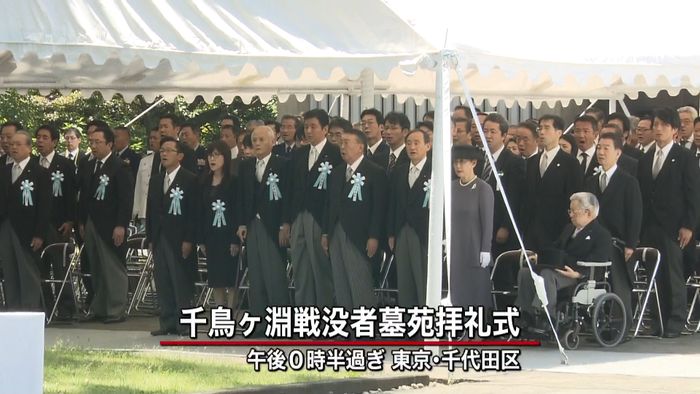 身元不明遺骨を…千鳥ヶ淵戦没者墓苑拝礼式