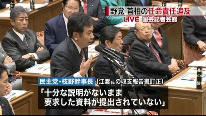 予算委集中審議 野党が首相の任命責任追及