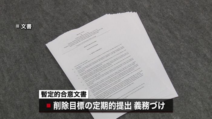 「COP21」暫定合意文書を発表