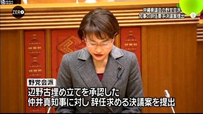 沖縄県議会野党会派 知事辞任決議案を提出