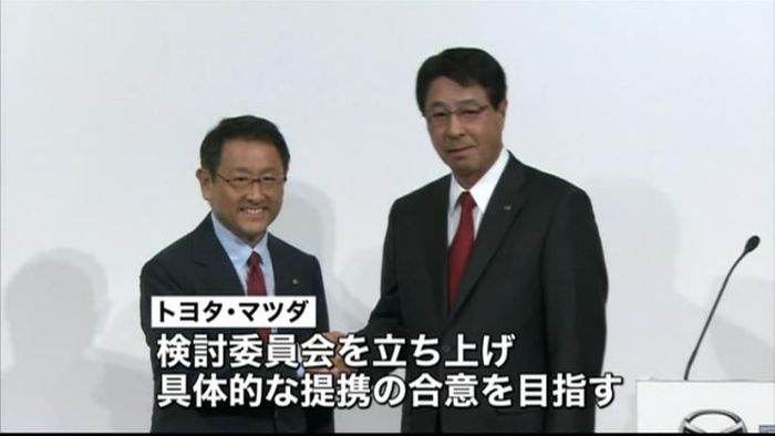 トヨタとマツダ“相互補完”提携拡大で合意