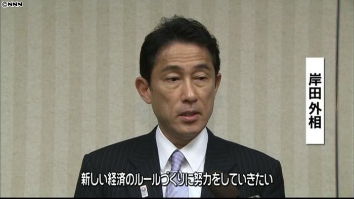新たな貿易のルールづくりに貢献~岸田外相