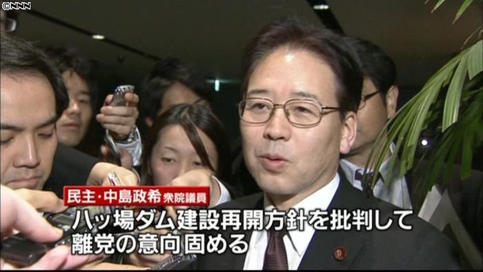 八ッ場ダム建設再開 民主・中島議員離党へ