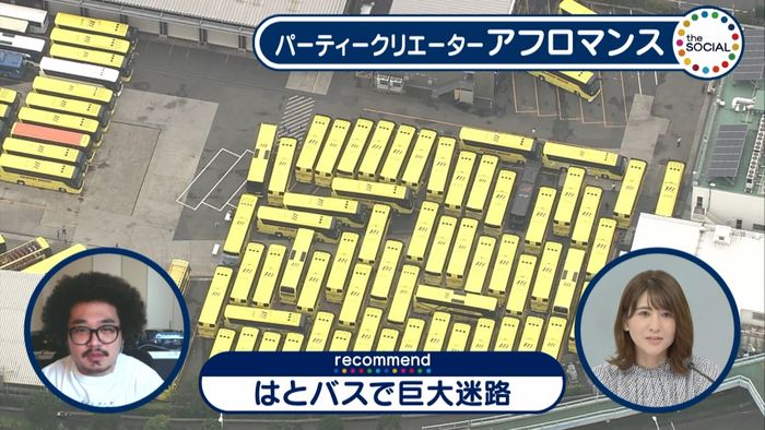 稼働していない「はとバス」で巨大迷路