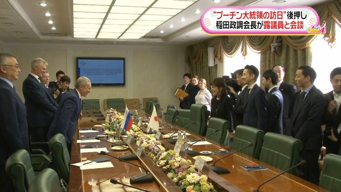 自民・稲田政調会長、ロシア上院議員と会談