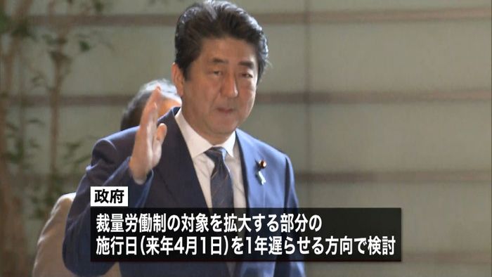 裁量労働制の対象拡大 1年延期を検討