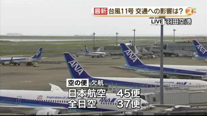 台風11号 交通機関にも影響