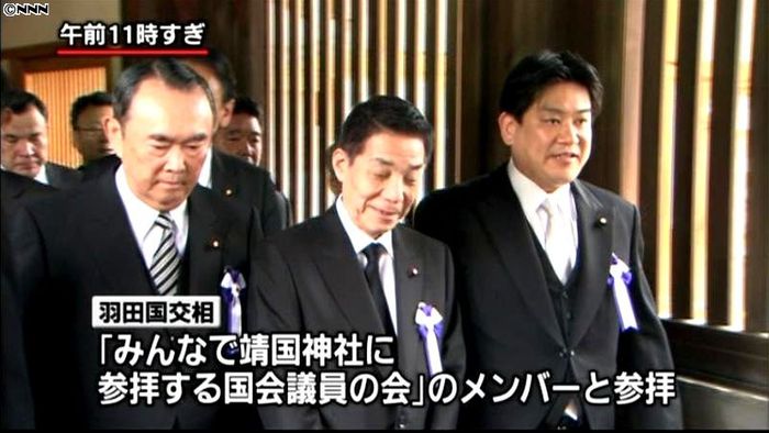 松原、羽田両大臣が靖国参拝 民主閣僚で初