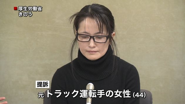 重い荷物で 元トラック運転手の女性が提訴