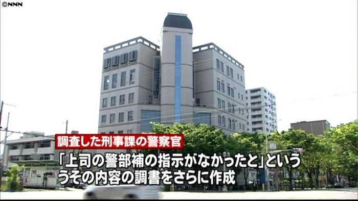 大阪府警警官らが虚偽調書作成、偽証容疑も