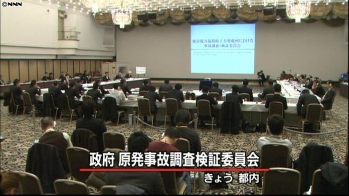 原発事故調査委、海外の専門家と意見交換