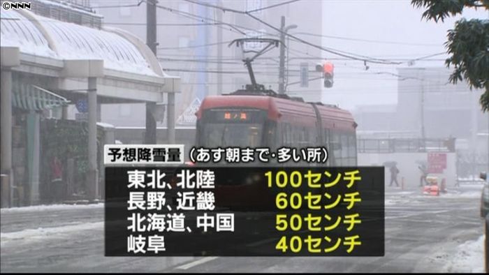 日本海側で大雪のおそれ