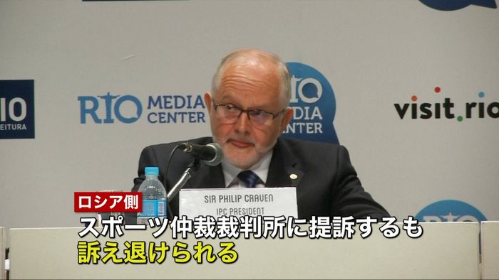 パラリンピック ロシア出場禁止を「支持」