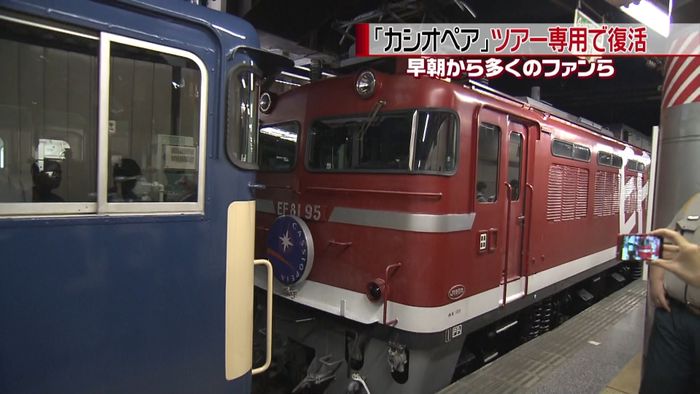 ツアー専用列車として「カシオペア」が復活