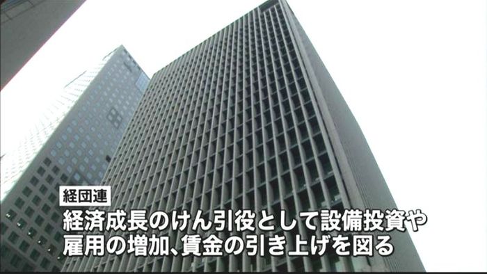 衆院選で与党圧勝 経済界から期待と要望