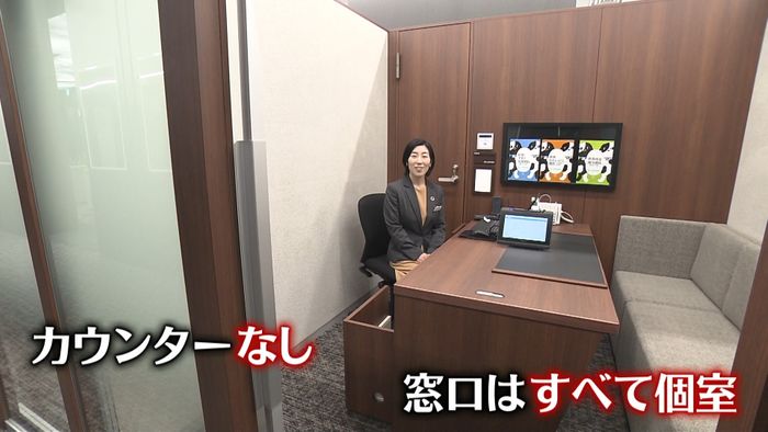 個室で資産相談 三井住友信託銀行が新店舗
