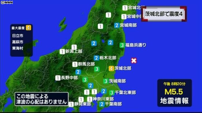 日立市などで震度4 津波の心配なし