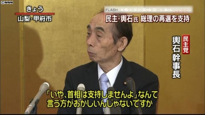 野田首相の再選を支持~民主党・輿石幹事長