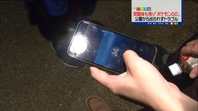 夜の公園で ポケモンｇｏ トラブル 山形