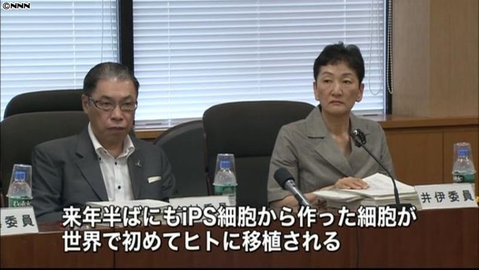 科学部会で承認 iPS細胞、ヒトに移植へ