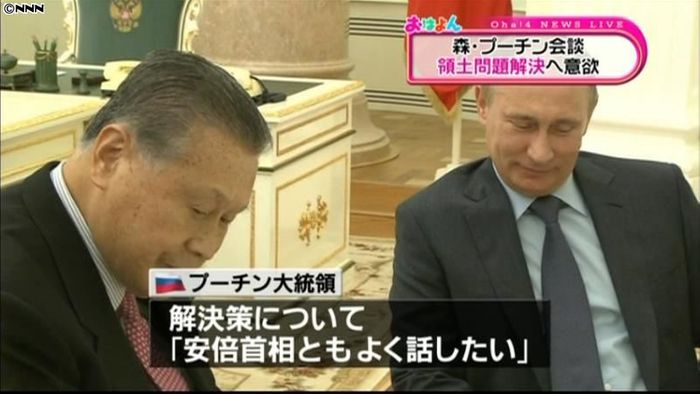 森氏、露大統領と会談 領土問題で地ならし