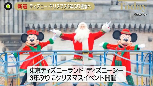 ディズニー クリスマス 3年ぶり開催へ