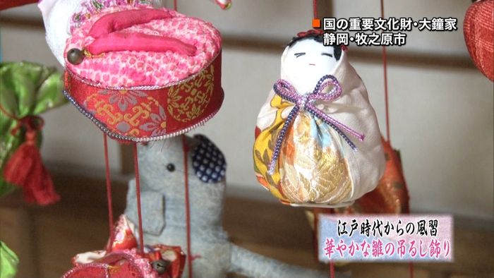 江戸時代からの風習「雛のつるし飾り」展示