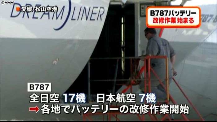 ボーイング787、バッテリー改修作業開始