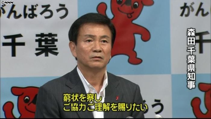 汚染灰問題 千葉県、一時保管場所を設置へ