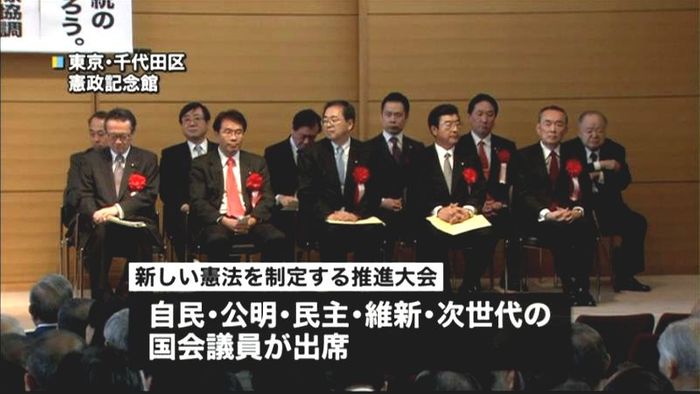 改憲目指す超党派議連が推進大会