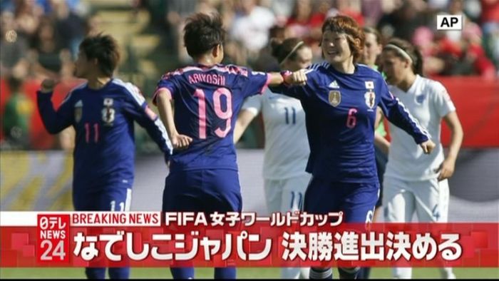 女子W杯 なでしこジャパン決勝進出決める
