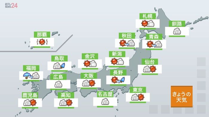 【天気】東京都心雲多く…大きな崩れはなし