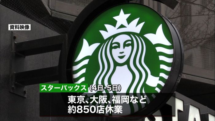 週末“外出自粛” 飲食店などは休業や時短