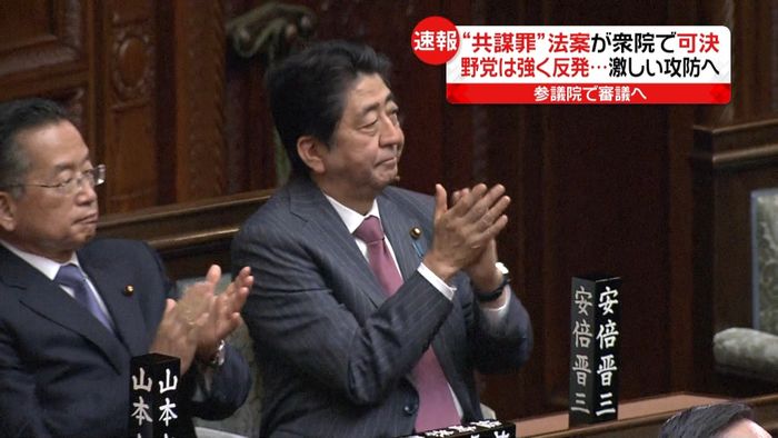 衆院本会議“共謀罪”法案、賛成多数で可決
