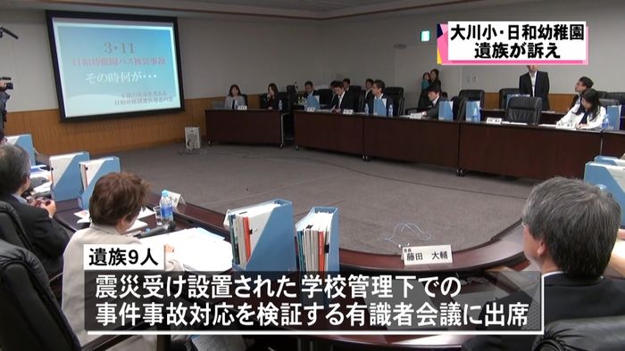 津波遺族“真相解明”“防災教育充実”訴え