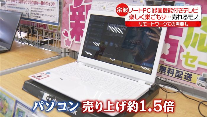 “巣ごもり”で売れるモノ…意外な余波も!