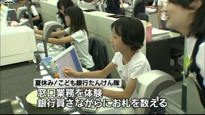 子供たちが銀行の仕事体験!お札の重さ実感