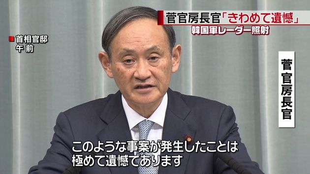 韓国軍レーダー照射 菅長官 再発防止を