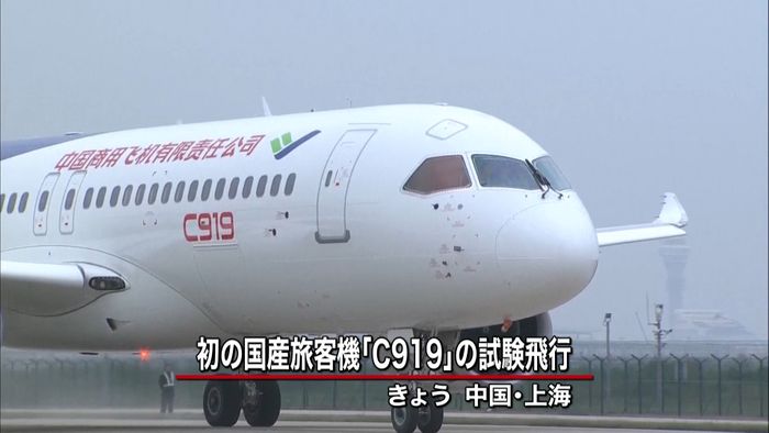 開発10年…中国初の国産旅客機、試験飛行