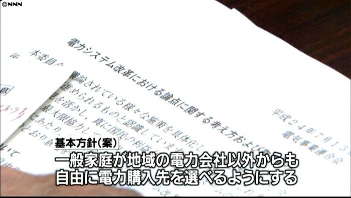 小売り自由化、発送電分離…経産省が基本案