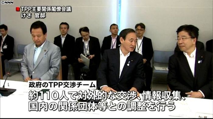 TPP交渉に向け、体制強化へ